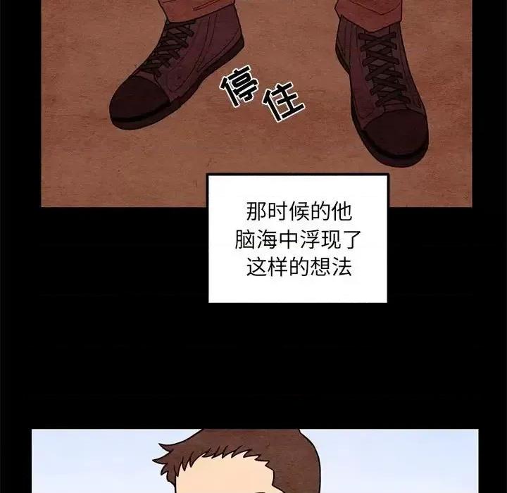 超自然恋爱 超自然恋爱-第 62 话 第11页