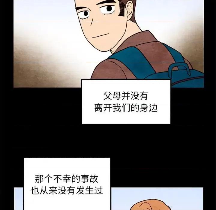 超自然恋爱 超自然恋爱-第 62 话 第12页
