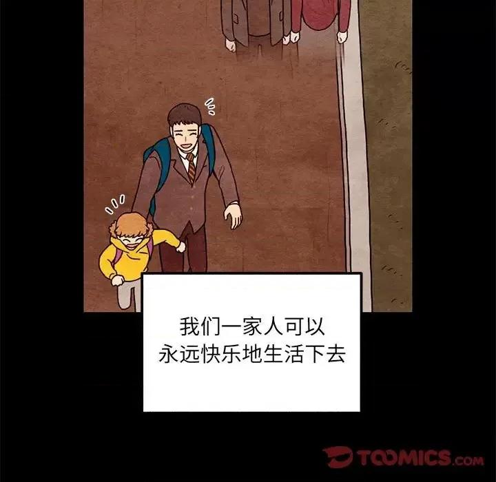 超自然恋爱 超自然恋爱-第 62 话 第14页
