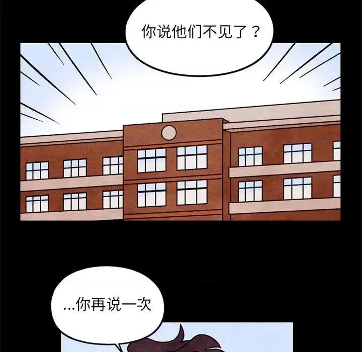 超自然恋爱 超自然恋爱-第 62 话 第19页