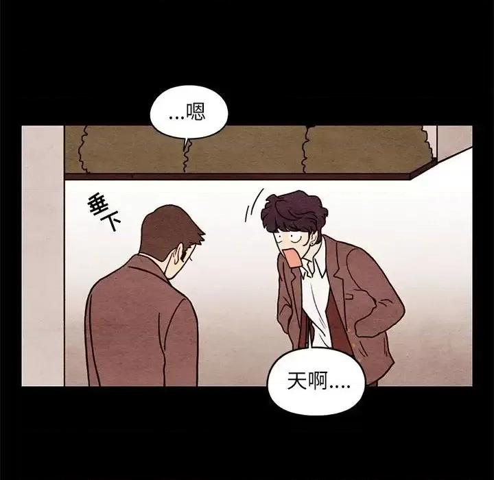 超自然恋爱 超自然恋爱-第 62 话 第24页