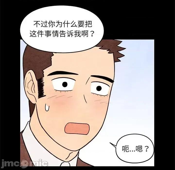 超自然恋爱 超自然恋爱-第 62 话 第25页