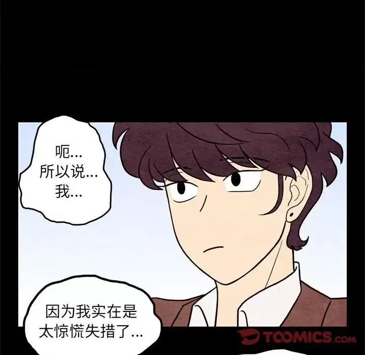 超自然恋爱 超自然恋爱-第 62 话 第26页