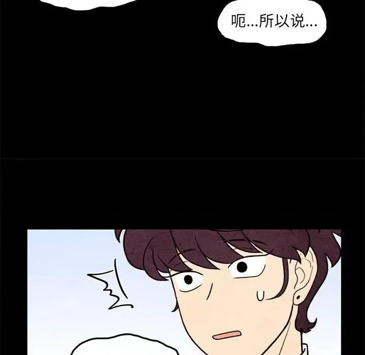 超自然恋爱 超自然恋爱-第 62 话 第27页