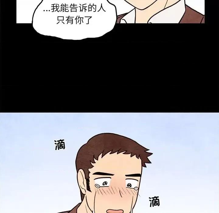 超自然恋爱 超自然恋爱-第 62 话 第28页