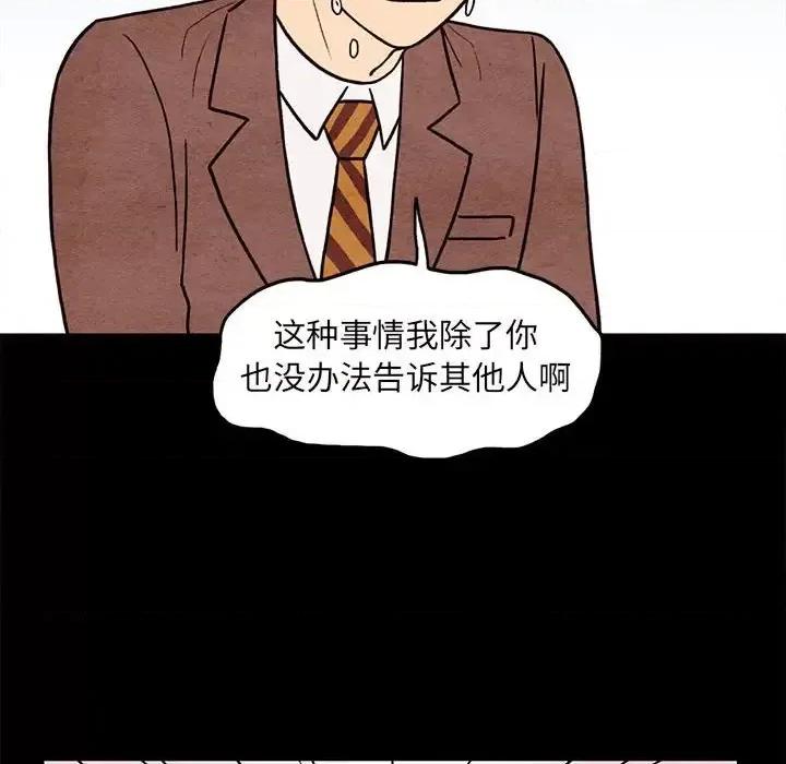 超自然恋爱 超自然恋爱-第 62 话 第29页