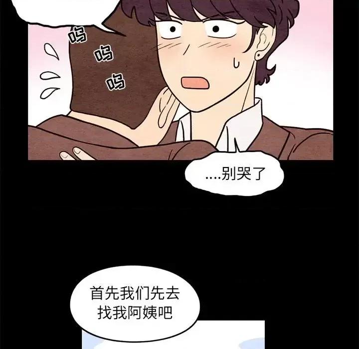 超自然恋爱 超自然恋爱-第 62 话 第31页