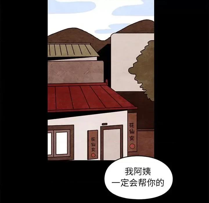 超自然恋爱 超自然恋爱-第 62 话 第32页