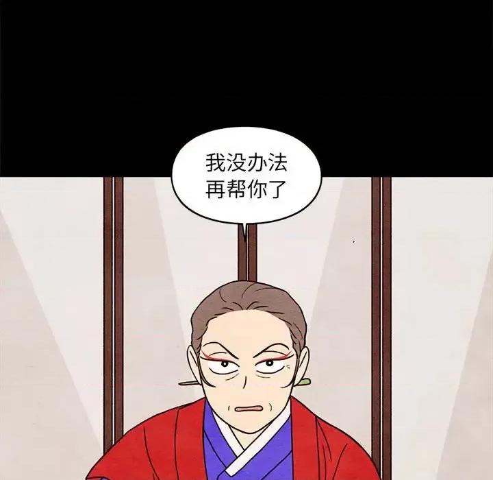超自然恋爱 超自然恋爱-第 62 话 第33页