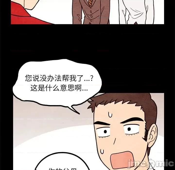 超自然恋爱 超自然恋爱-第 62 话 第35页