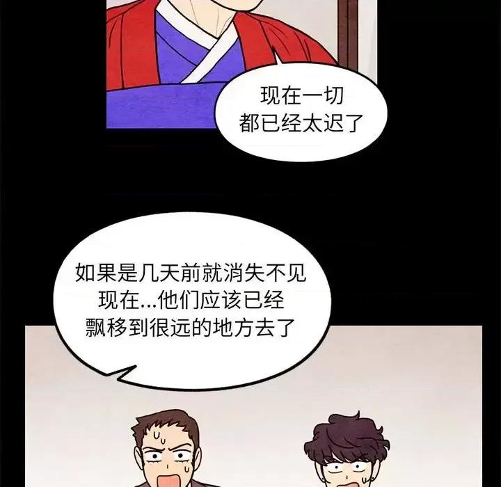 超自然恋爱 超自然恋爱-第 62 话 第37页