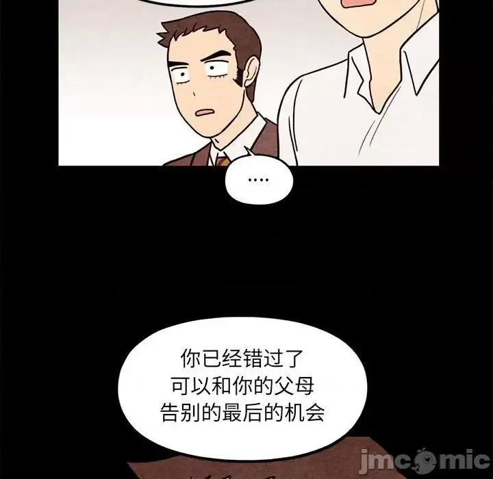 超自然恋爱 超自然恋爱-第 62 话 第40页