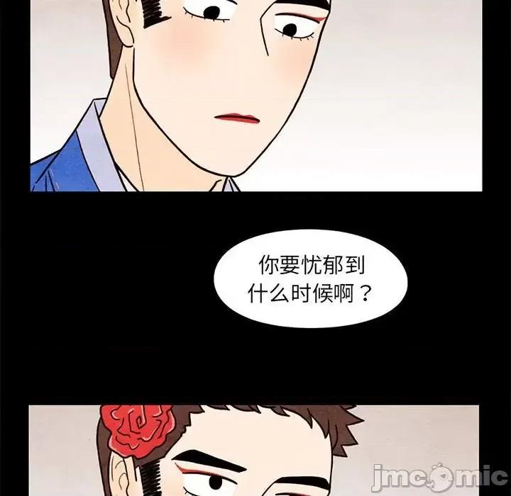 超自然恋爱 超自然恋爱-第 62 话 第45页