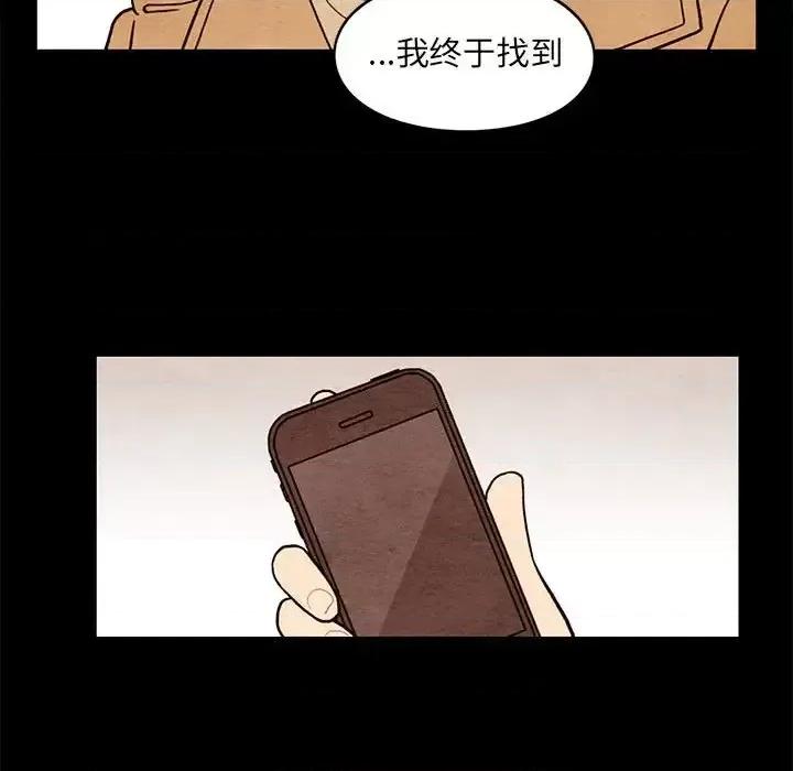 超自然恋爱 超自然恋爱-第 62 话 第47页