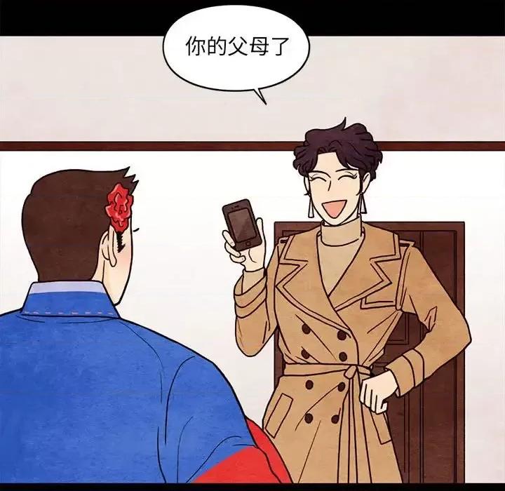 超自然恋爱 超自然恋爱-第 62 话 第48页