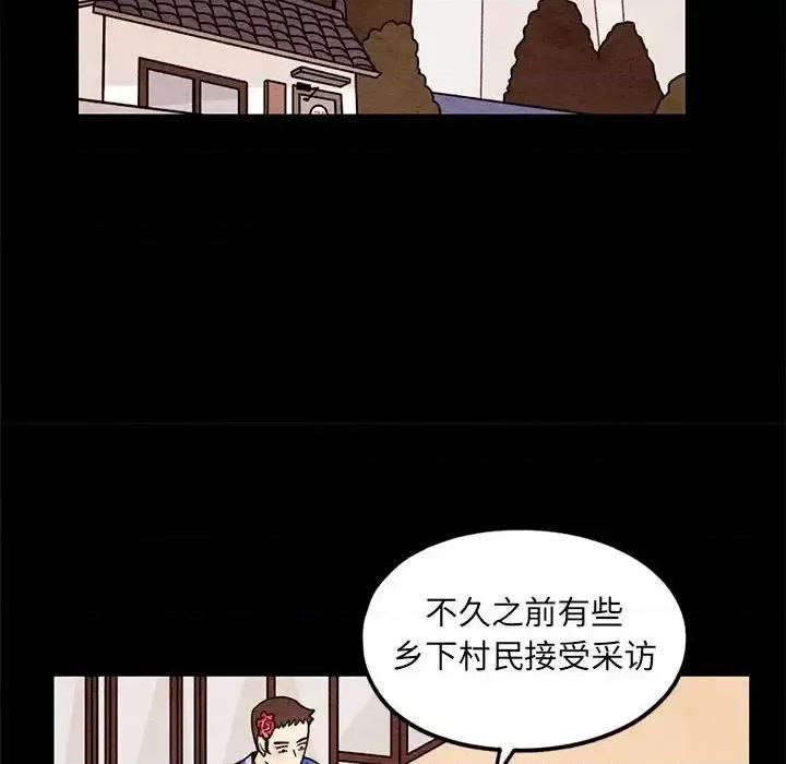 超自然恋爱 超自然恋爱-第 62 话 第51页