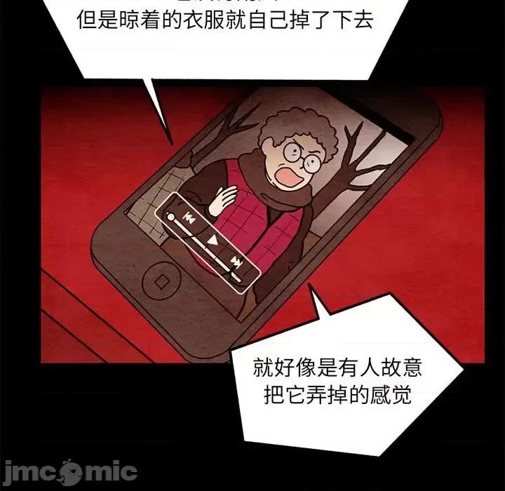 超自然恋爱 超自然恋爱-第 62 话 第55页