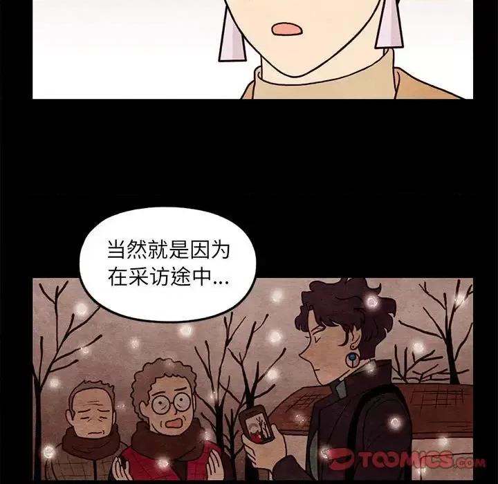 超自然恋爱 超自然恋爱-第 62 话 第58页