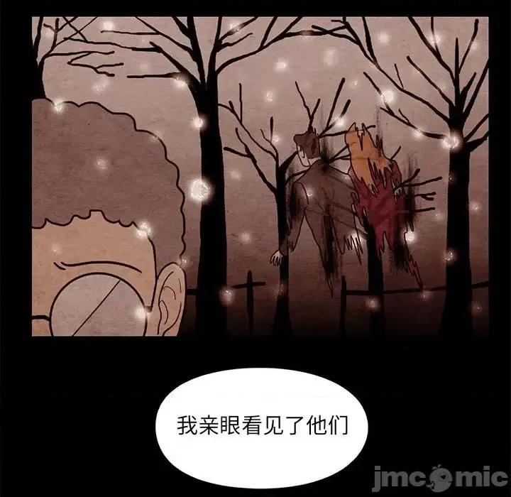 超自然恋爱 超自然恋爱-第 62 话 第60页