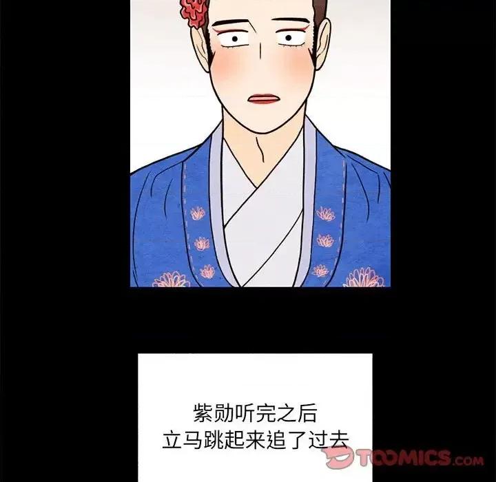 超自然恋爱 超自然恋爱-第 62 话 第62页
