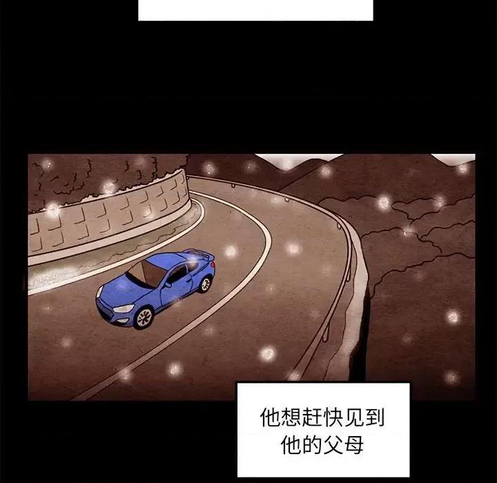 超自然恋爱 超自然恋爱-第 62 话 第63页