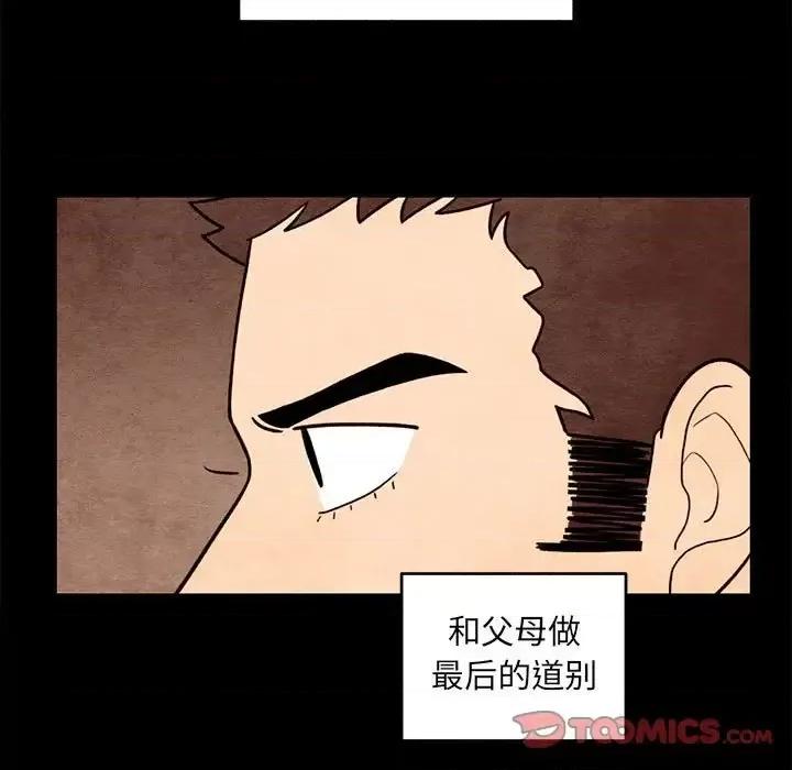 超自然恋爱 超自然恋爱-第 62 话 第66页