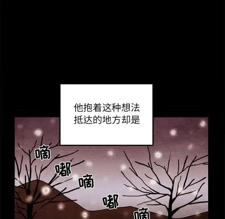 超自然恋爱 超自然恋爱-第 62 话 第67页