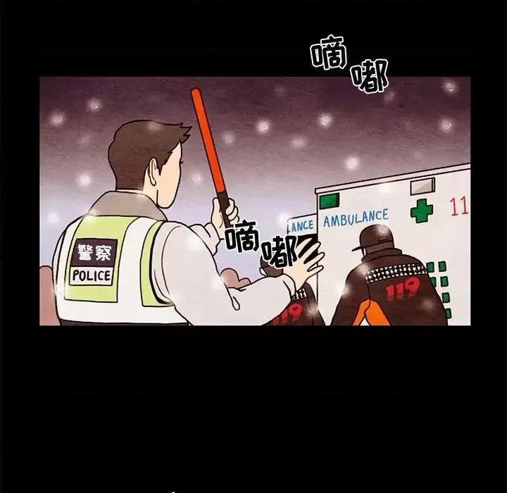 超自然恋爱 超自然恋爱-第 62 话 第69页