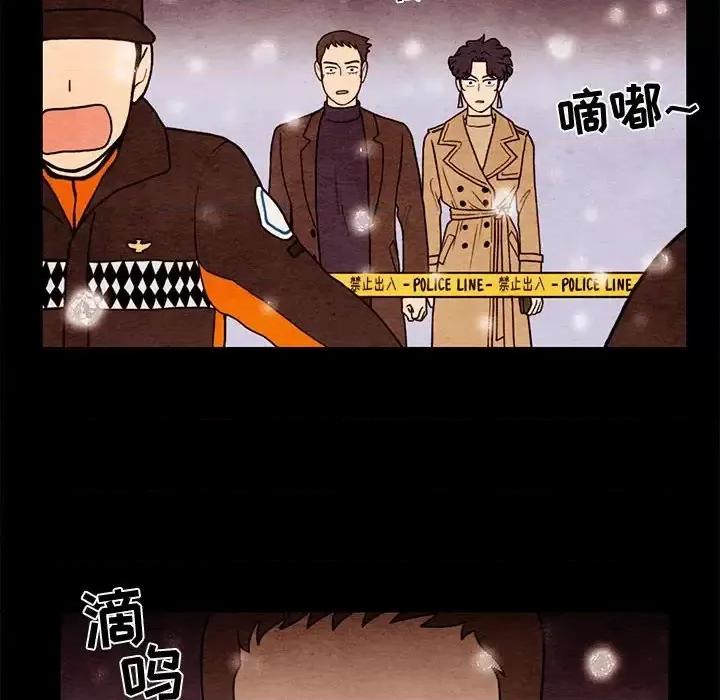 超自然恋爱 超自然恋爱-第 62 话 第71页