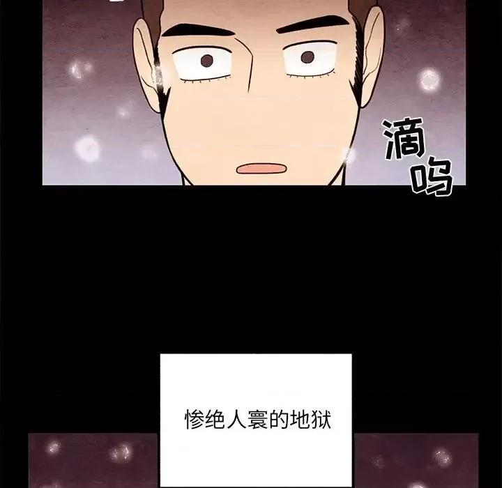 超自然恋爱 超自然恋爱-第 62 话 第72页