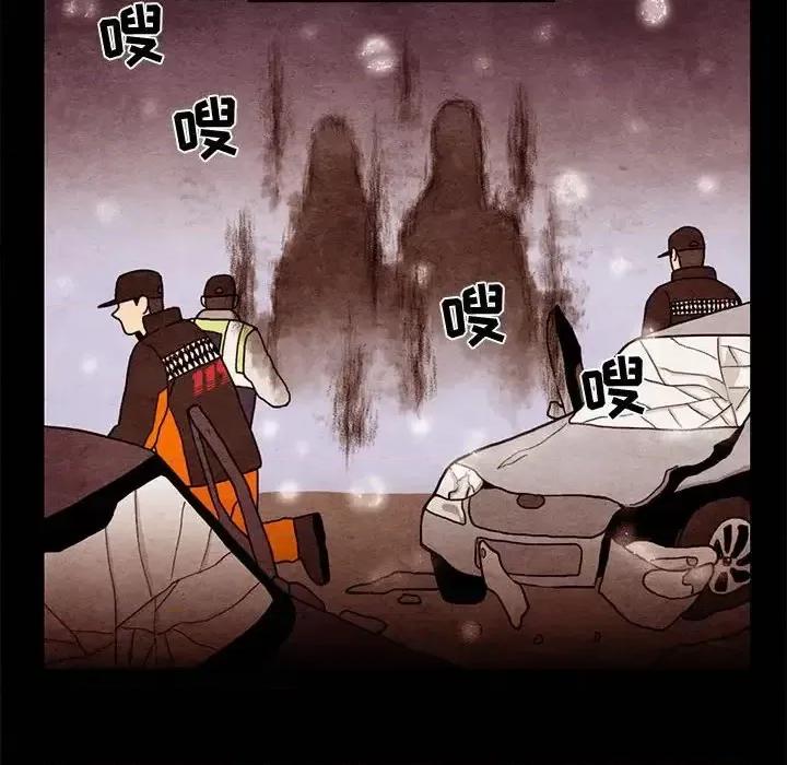超自然恋爱 超自然恋爱-第 62 话 第73页