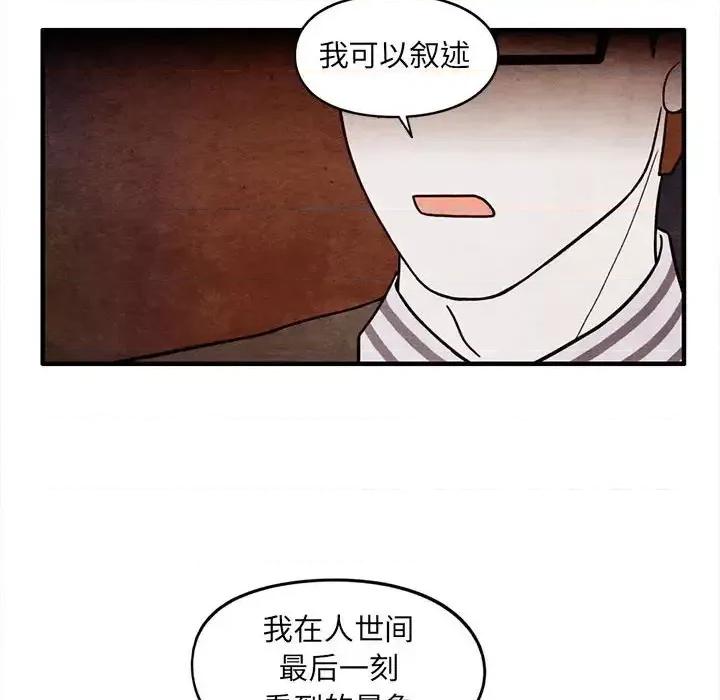 超自然恋爱 超自然恋爱-第 62 话 第76页