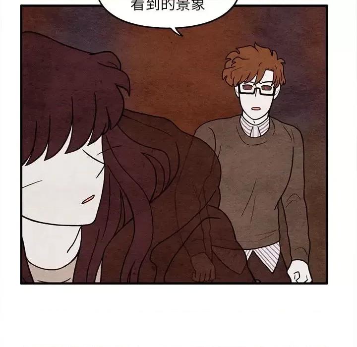 超自然恋爱 超自然恋爱-第 62 话 第77页