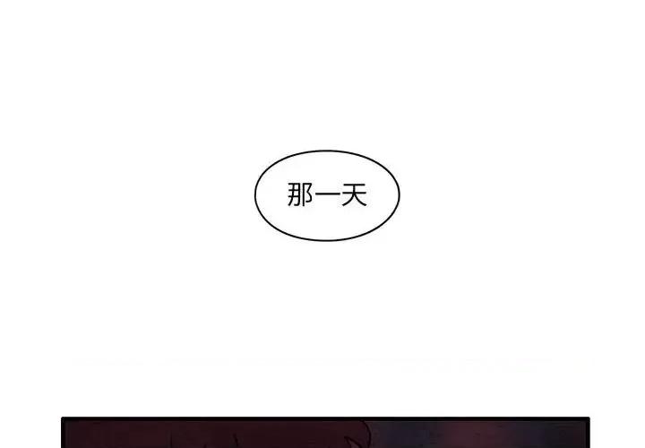 超自然恋爱 超自然恋爱-第 63 话 第1页