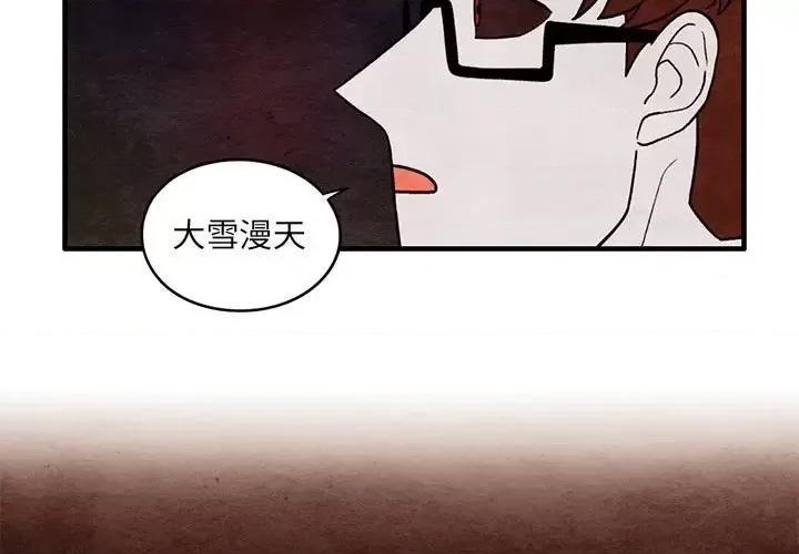 超自然恋爱 超自然恋爱-第 63 话 第3页