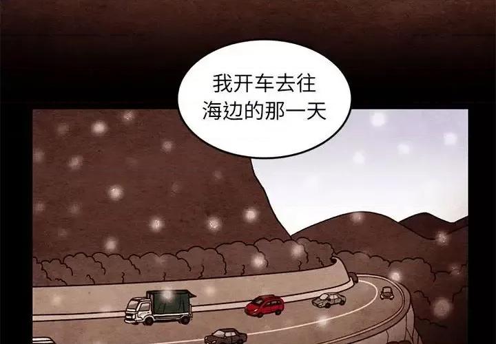 超自然恋爱 超自然恋爱-第 63 话 第4页