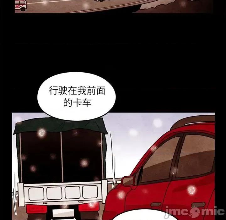 超自然恋爱 超自然恋爱-第 63 话 第5页