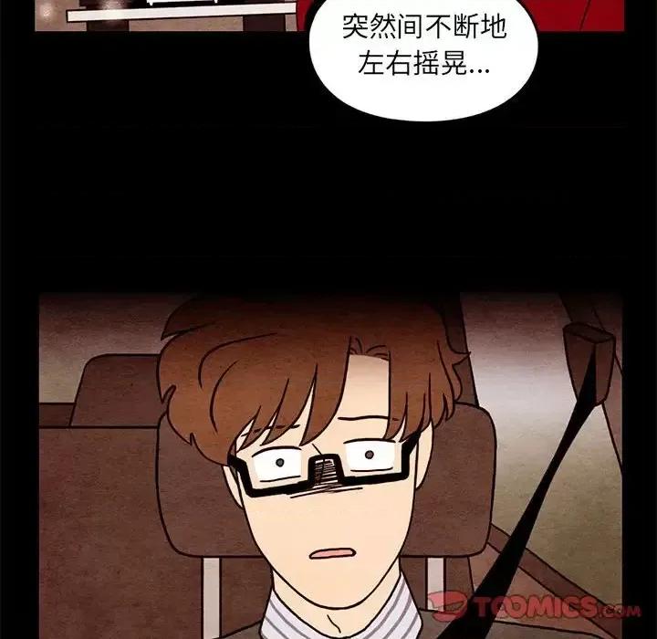 超自然恋爱 超自然恋爱-第 63 话 第6页