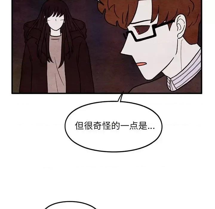 超自然恋爱 超自然恋爱-第 63 话 第8页