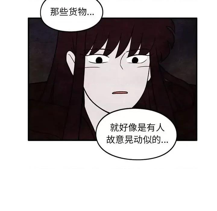 超自然恋爱 超自然恋爱-第 63 话 第9页