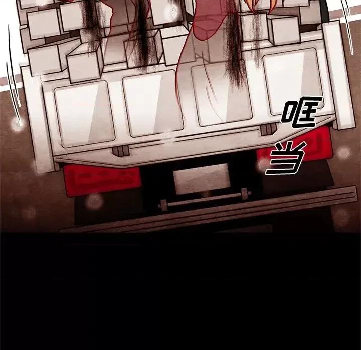 超自然恋爱 超自然恋爱-第 63 话 第11页