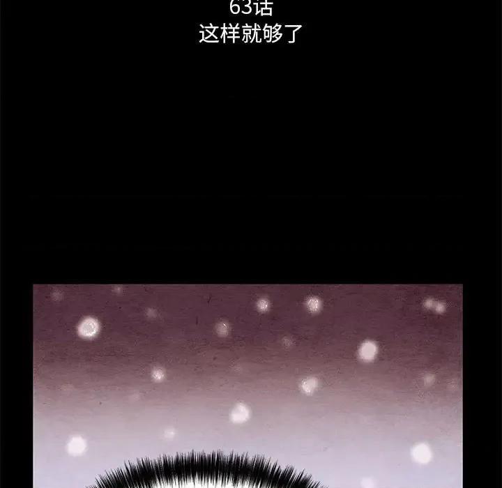 超自然恋爱 超自然恋爱-第 63 话 第13页