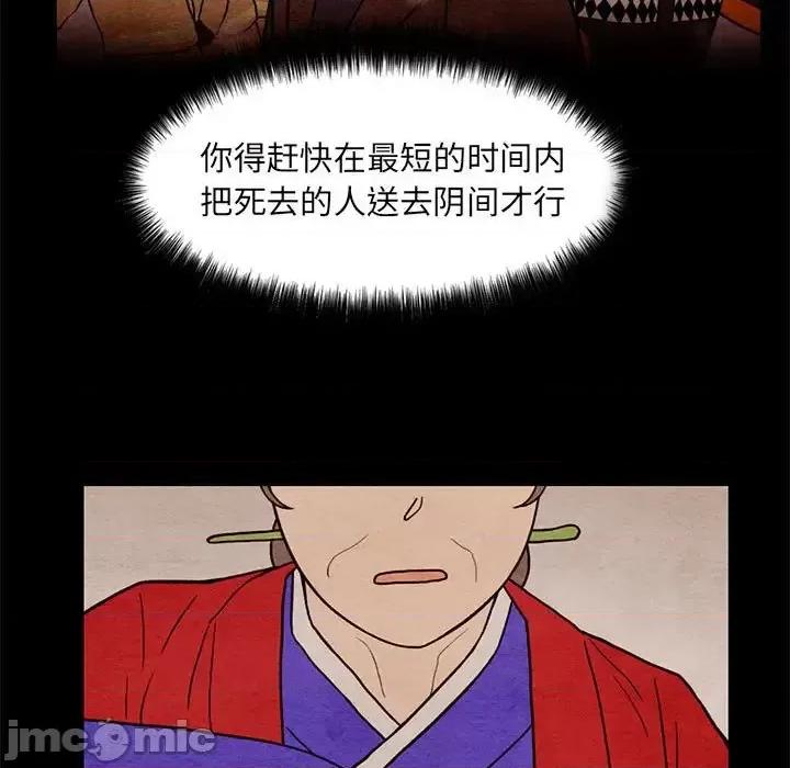 超自然恋爱 超自然恋爱-第 63 话 第15页