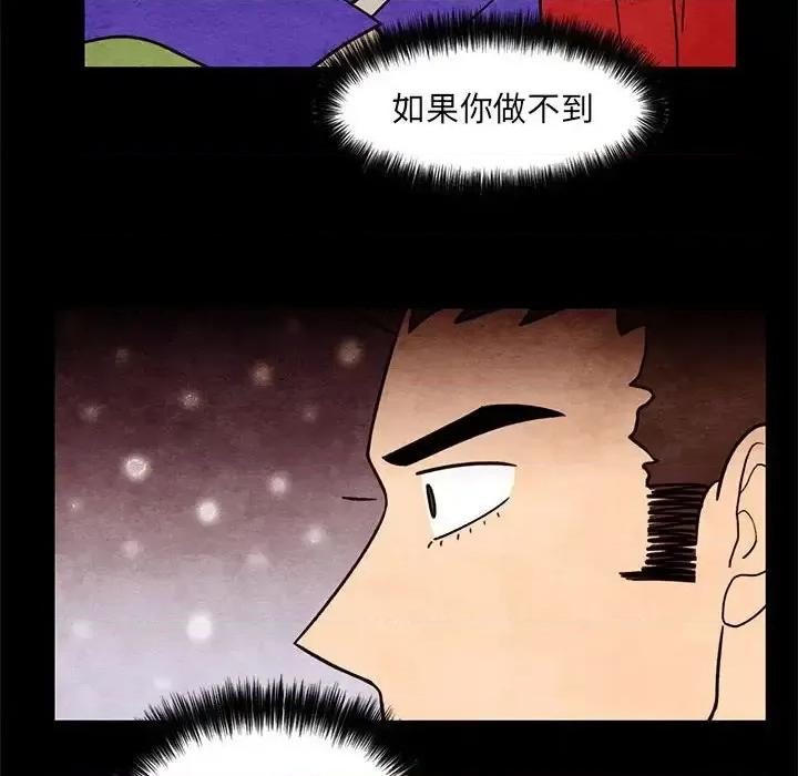 超自然恋爱 超自然恋爱-第 63 话 第16页