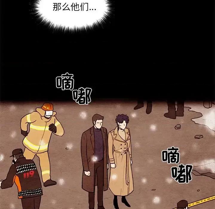 超自然恋爱 超自然恋爱-第 63 话 第17页