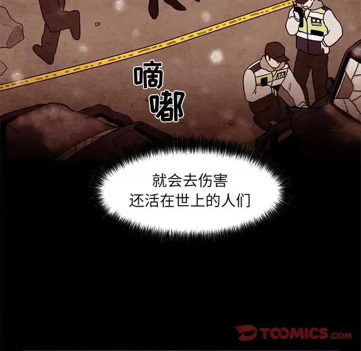 超自然恋爱 超自然恋爱-第 63 话 第18页