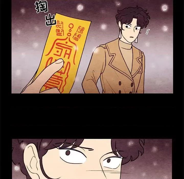超自然恋爱 超自然恋爱-第 63 话 第19页