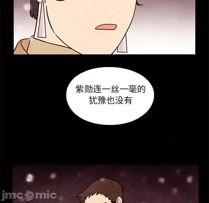 超自然恋爱 超自然恋爱-第 63 话 第20页