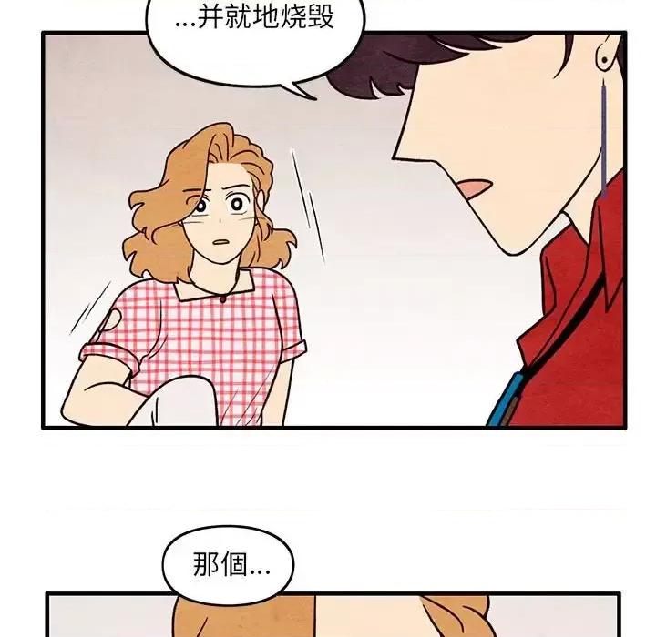 超自然恋爱 超自然恋爱-第 63 话 第23页