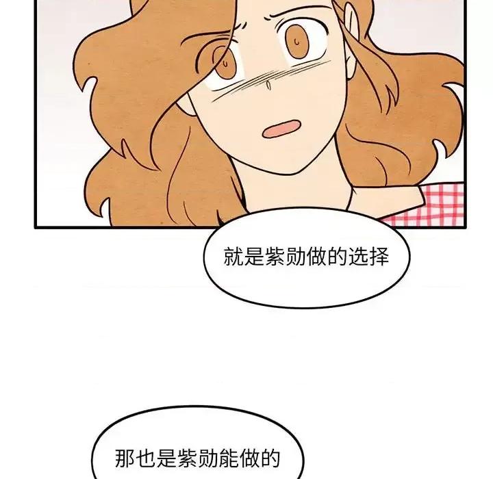 超自然恋爱 超自然恋爱-第 63 话 第24页